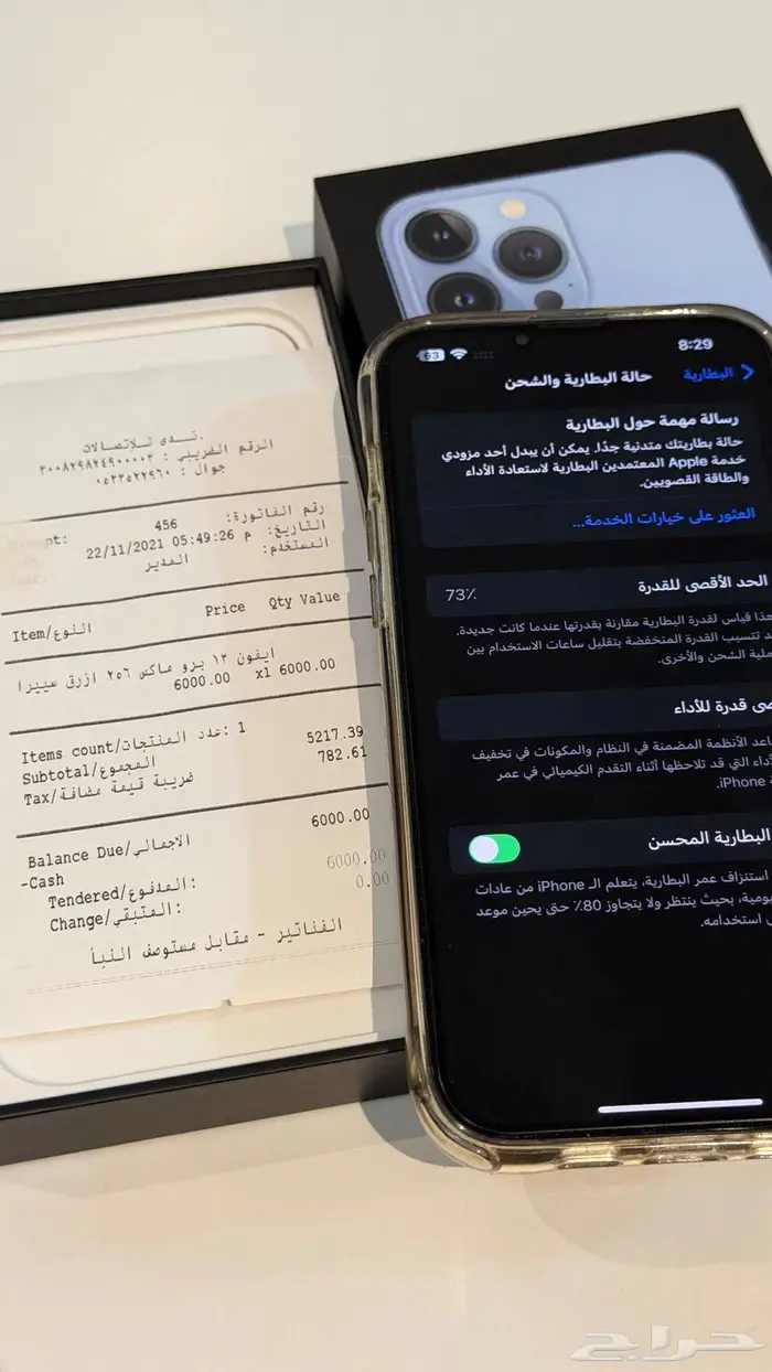 للبيع جوال إيفون 13 برو ماكس نظيف جدا 2