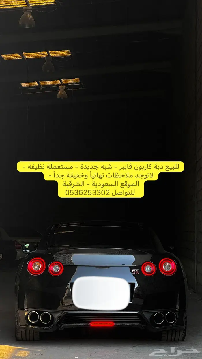 شنطة جي تي آر GTR R35 كاربون فايبر 0