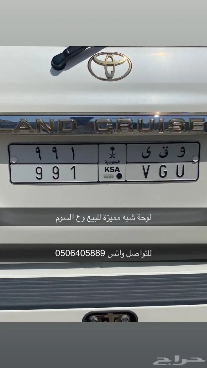 للبيع لوحة شبه مميزة و ق ى 991 0