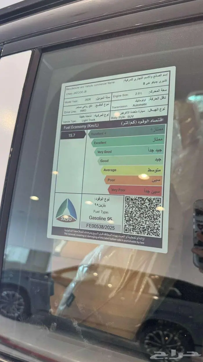 جايكو جي 8 فل كامل 2026 شحن مجاااني 5