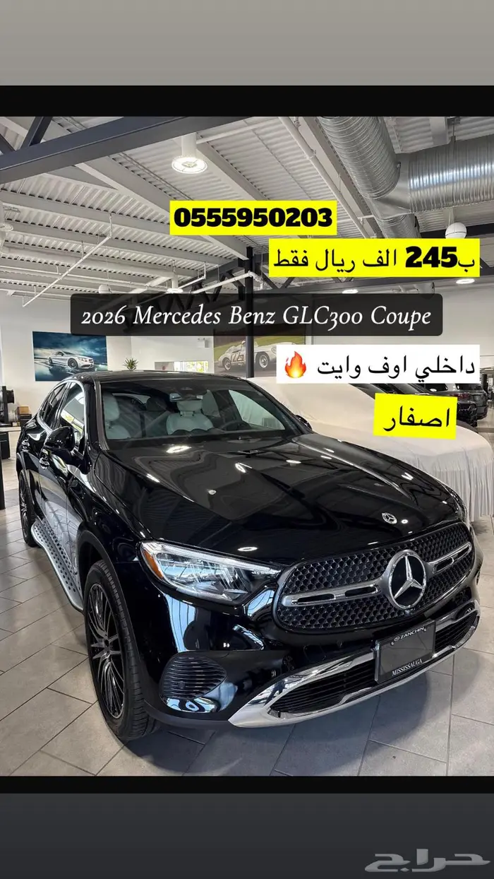 للبيع مرسيدس 2026 GLC300 كوبيه 0