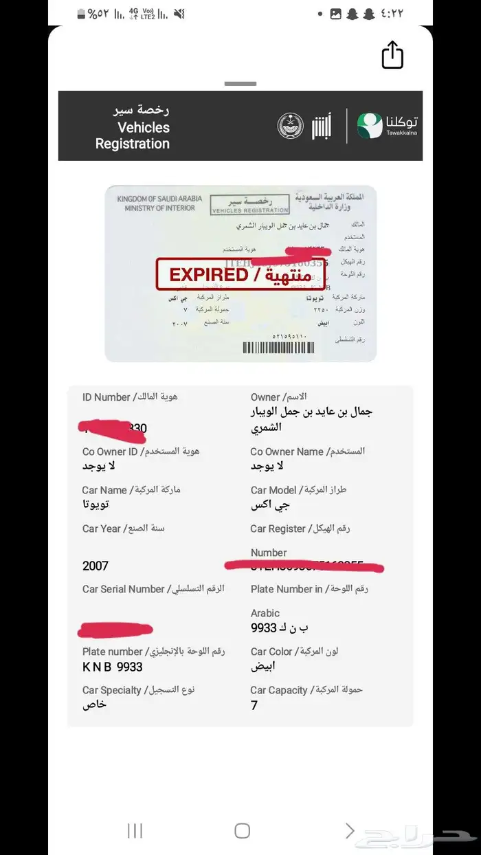 لاندكروزر 2007 9