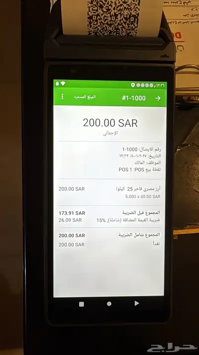 جهاز كاشير متنقل index