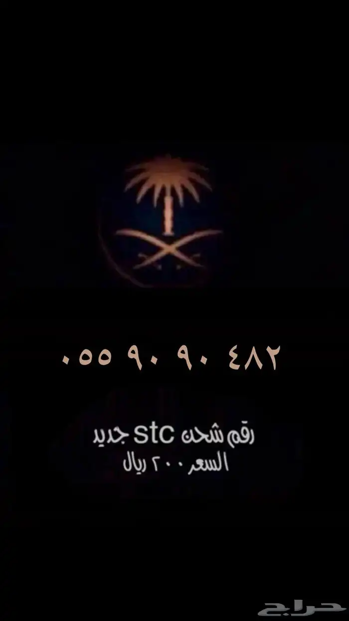 رقم مميز 51