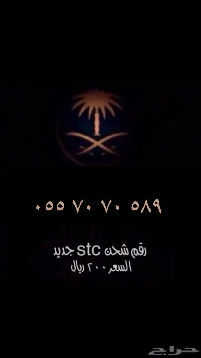 رقم مميز 50