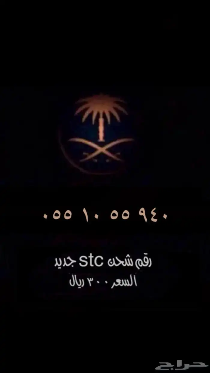 رقم مميز 36