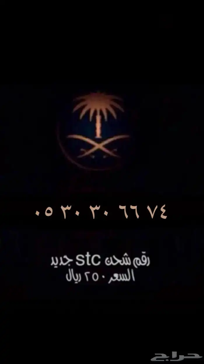 رقم مميز 48