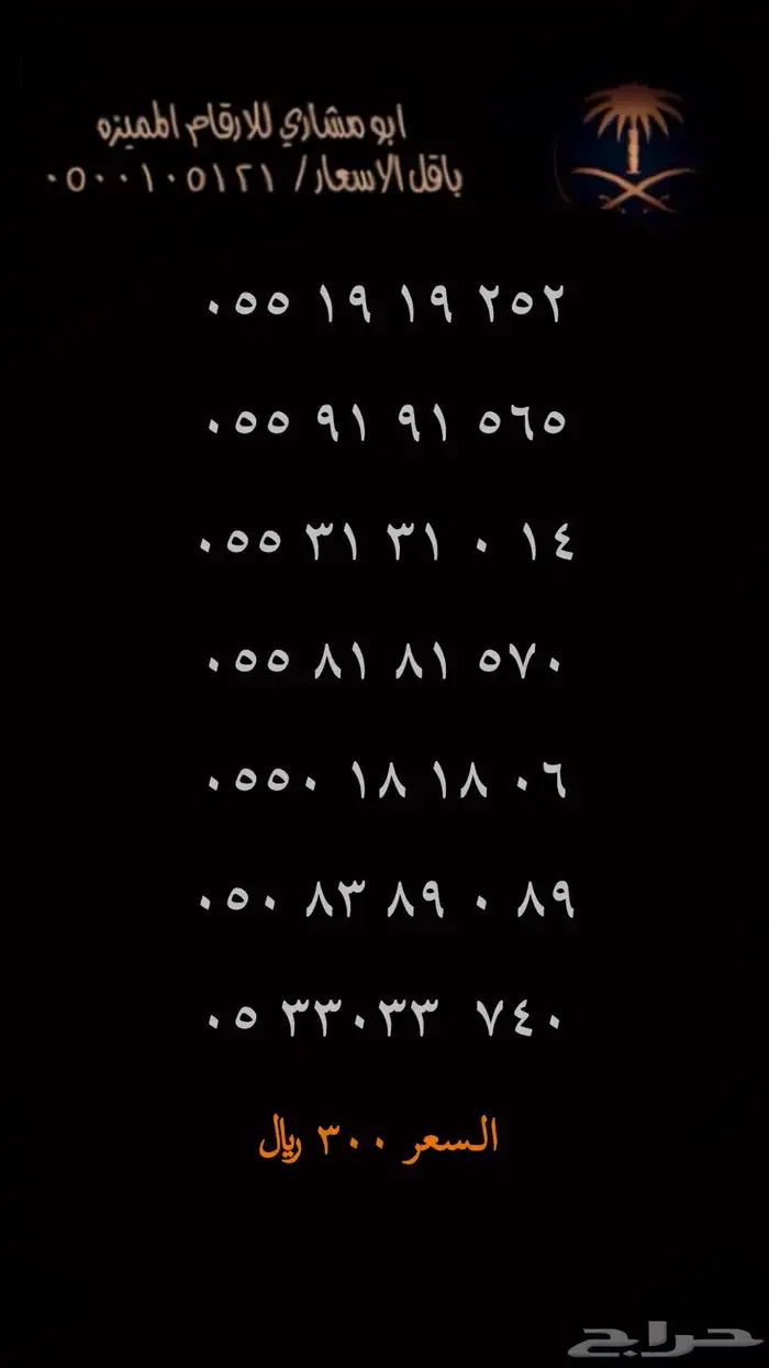 رقم مميز 10