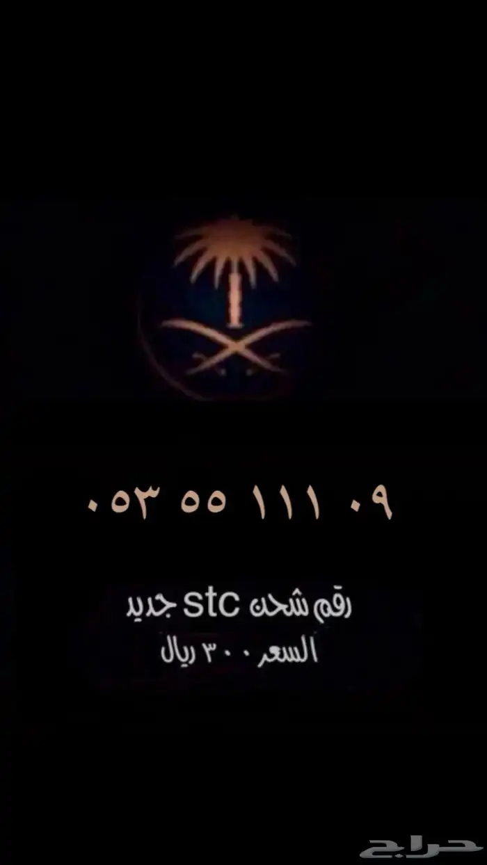رقم مميز 37