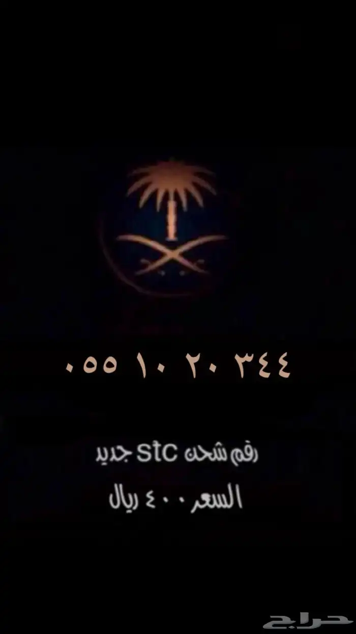 رقم مميز اختر رقمك 11