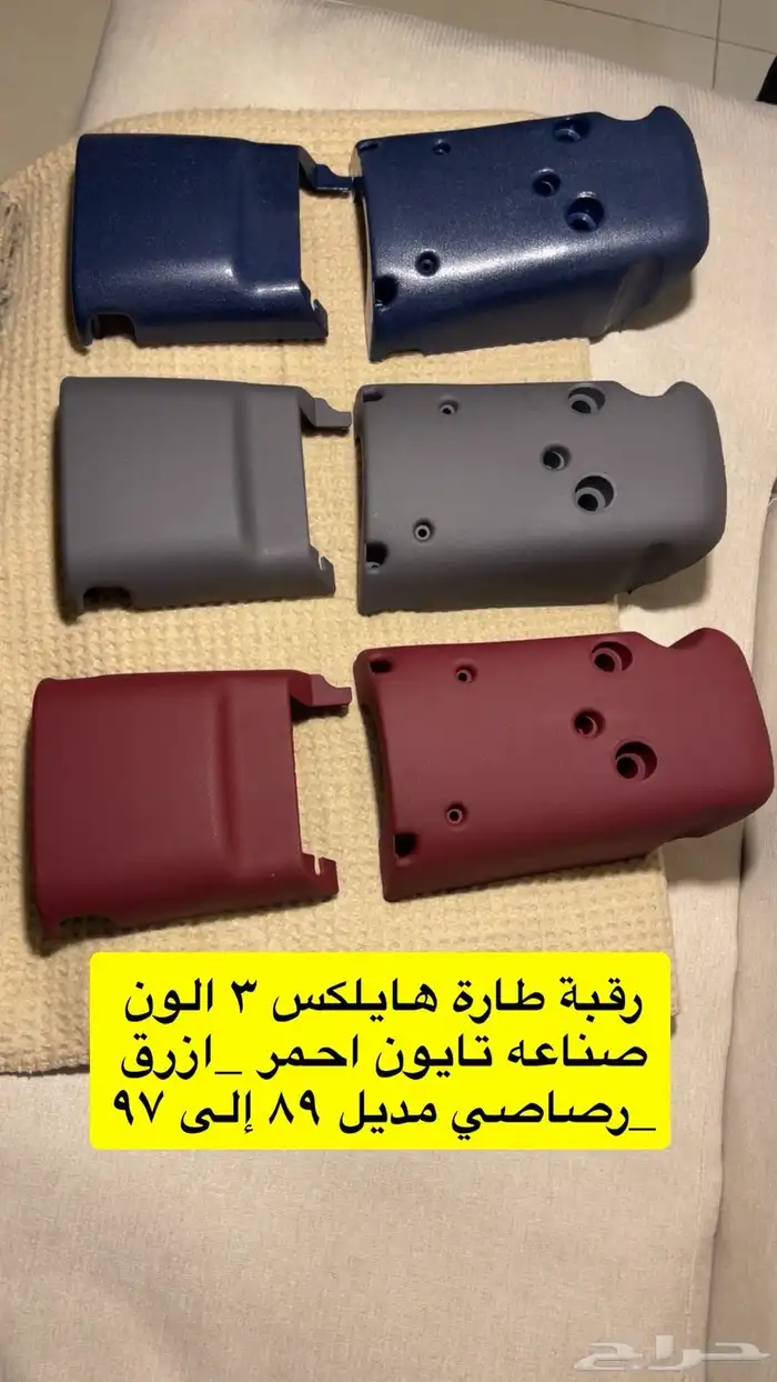 رقبة طارة هايلكس 89-97 0