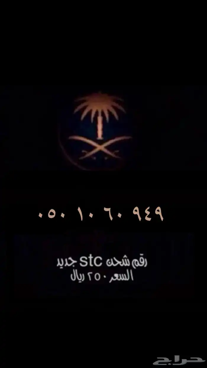 رقم مميز 44
