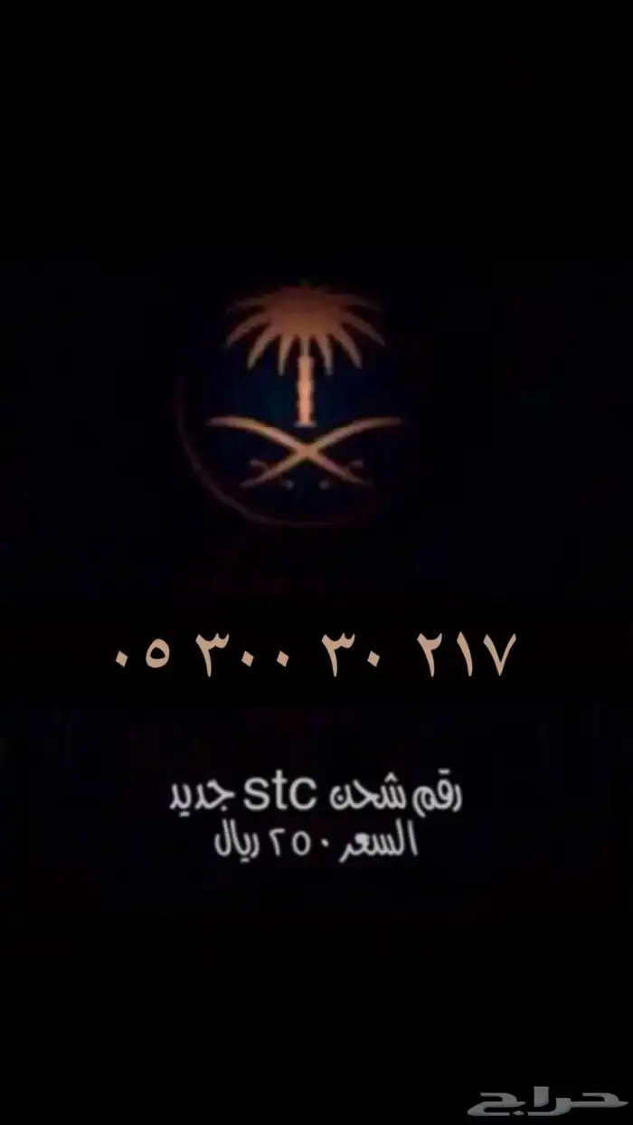 رقم مميز 47