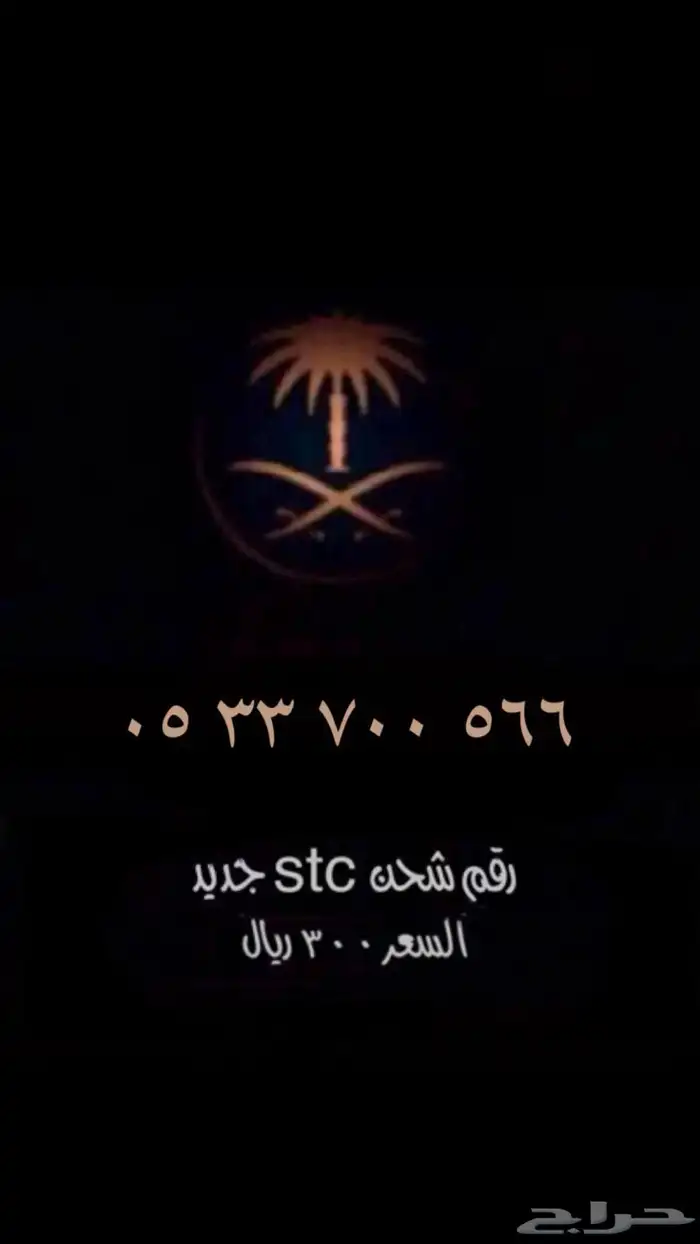 رقم مميز 42