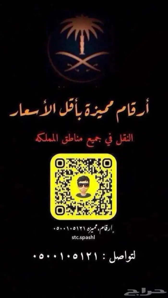 رقم مميز اختر رقمك 22