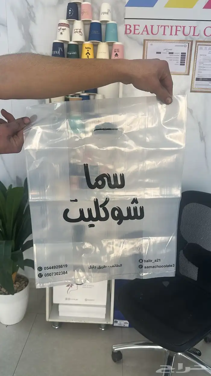 طباعة شرائط اكياس بوكسات علب. كروت لوقو جلد تطريز 45