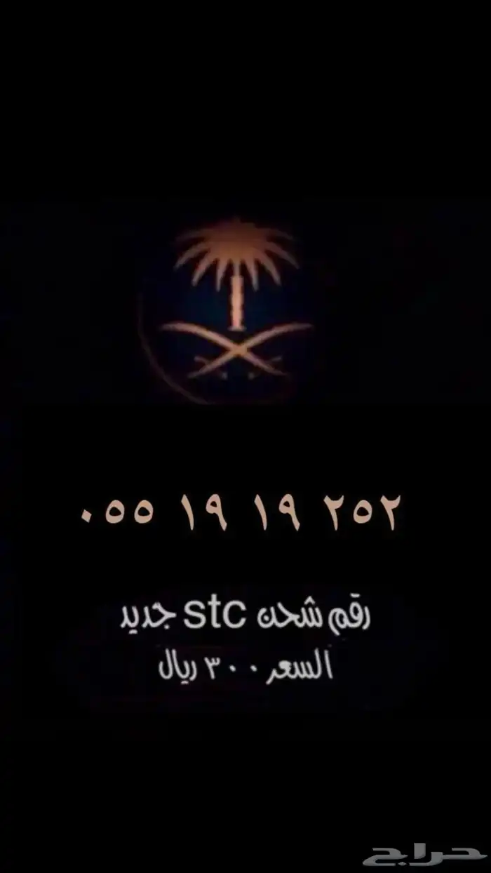 رقم مميز 29