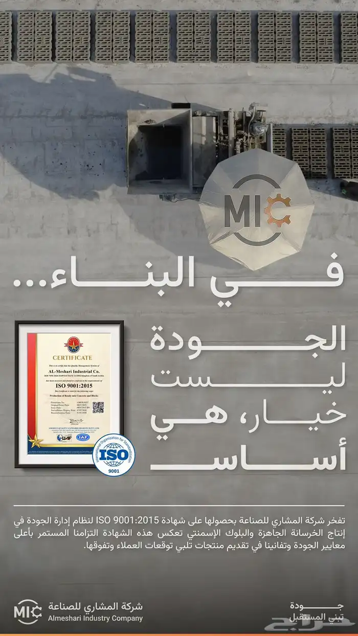 بلك اسمنتي مقاس ( 10-15-20) 4
