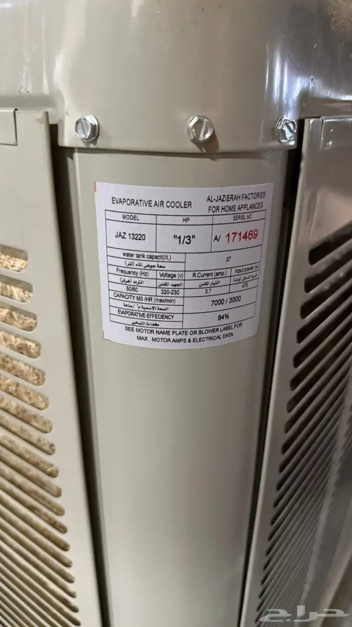 مكيف صحراوي نضيف استخدام شهرين وضمانه ساري سنتين 7