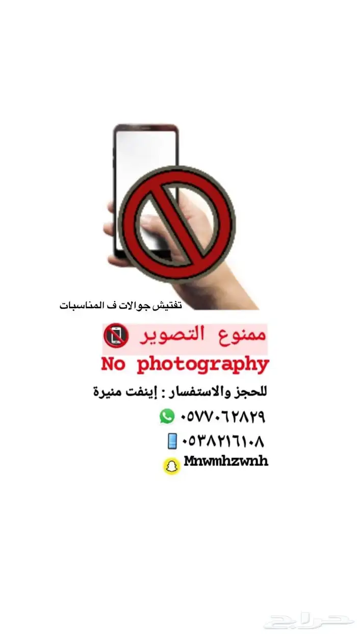 مفتشة جوالات 0