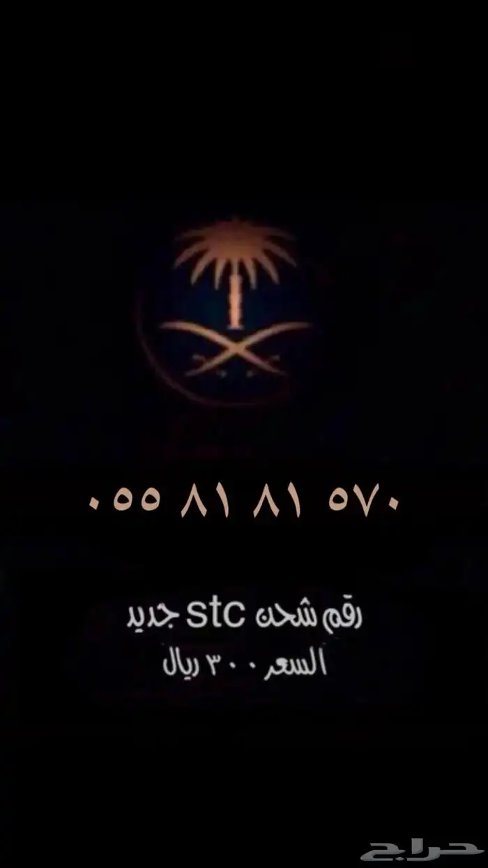 رقم مميز 32