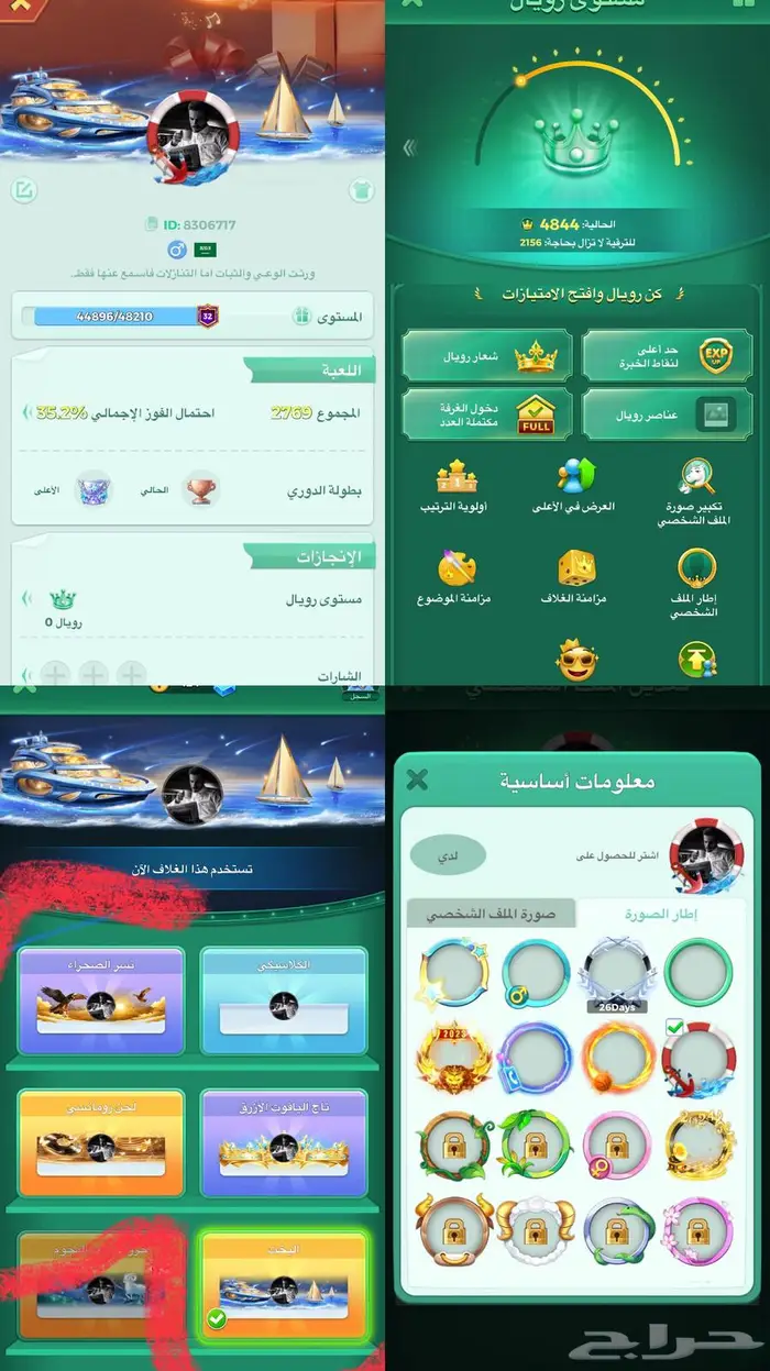 حساب يلا لودو لبيع 0