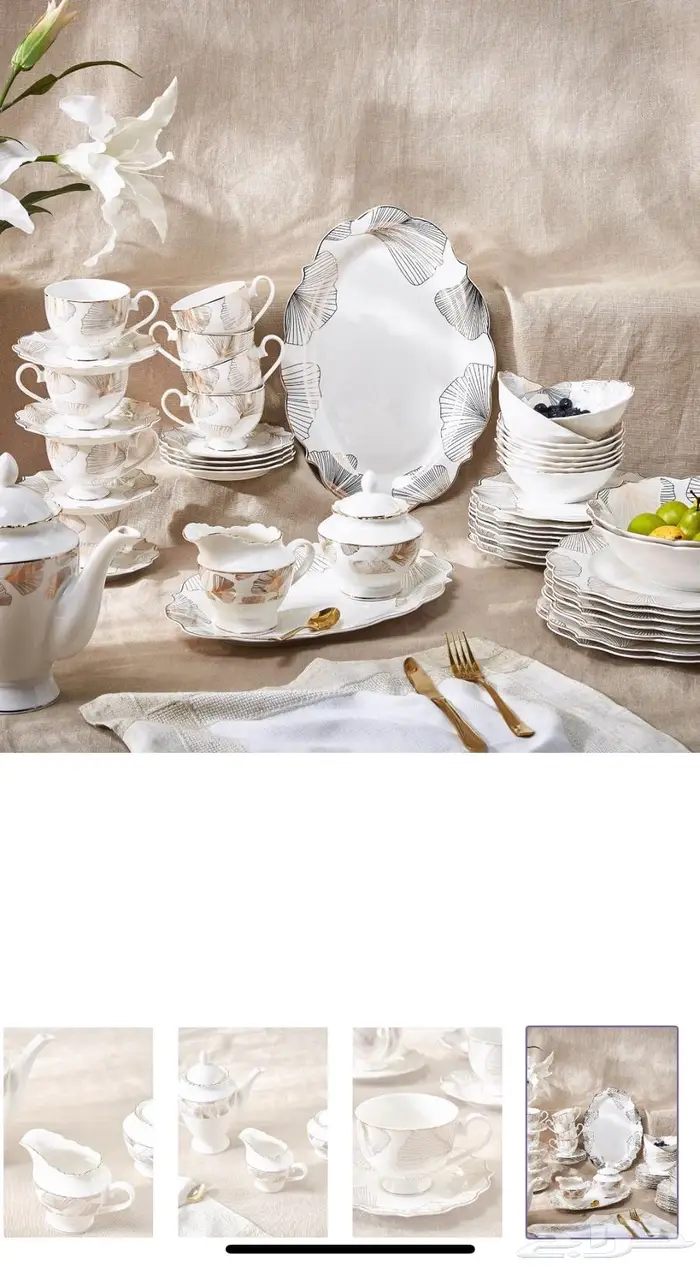 طقم سفرة عشاء 0