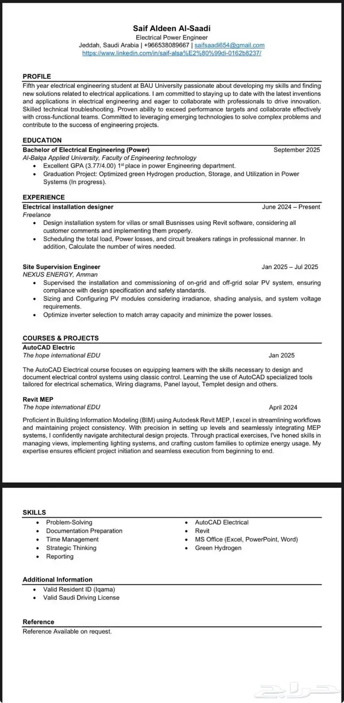 كتابة وتصميم سيرة ذاتية  Writing CV 1