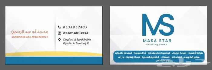 طباعة كروت مطبعة كروت 2