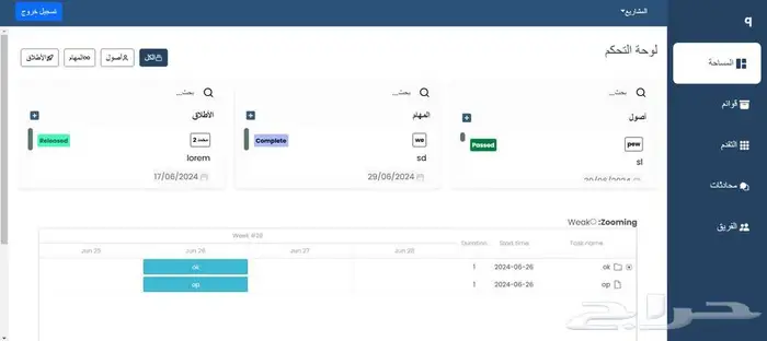 عروض اليوم الوطني ساري خدمة مشروع تخرج و برمجة موقع الكتروني 8