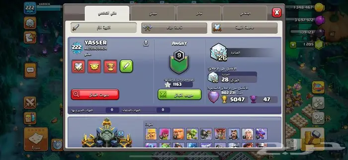 حساب كلاش اوف كلانس تاون 17 16