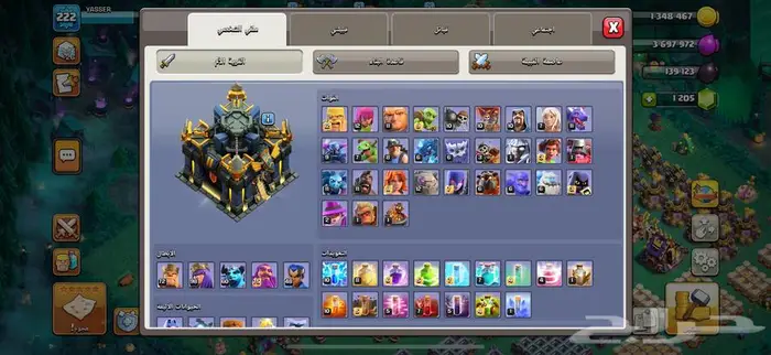 حساب كلاش اوف كلانس تاون 17 17