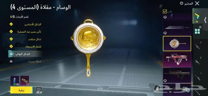 حساب ببجي للبيع 43