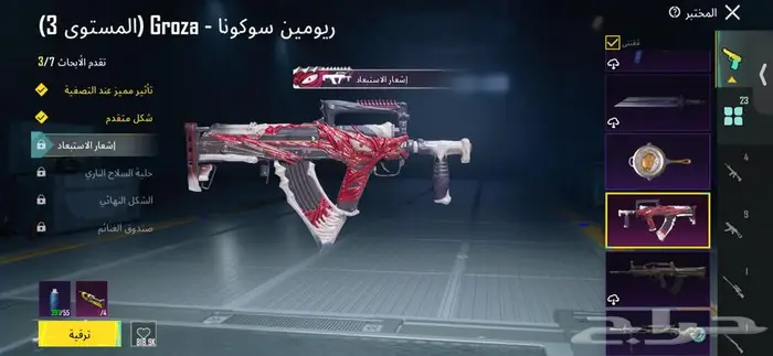 حساب ببجي للبيع 44