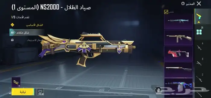 حساب ببجي عالميه 25