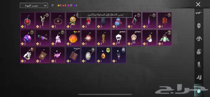 حساب ببجي عالميه 21
