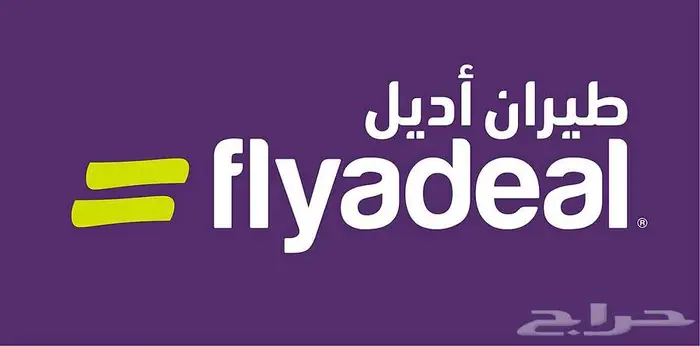 تذاكر طيران 0