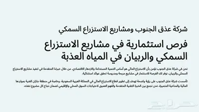انشاء مشاريع الاستزراع السمكي index