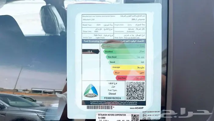 ميتسوبيشي L200 غمارتين دبل نص فل اوتوماتيك 2024 11