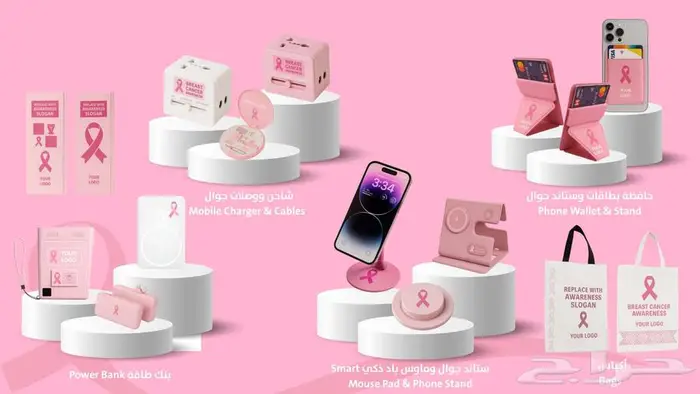 توزيعات فعاليات أكتوبر الوردي - شهر التوعية بسرطان الثدي 0