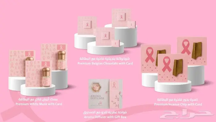 توزيعات فعاليات أكتوبر الوردي - شهر التوعية بسرطان الثدي 3