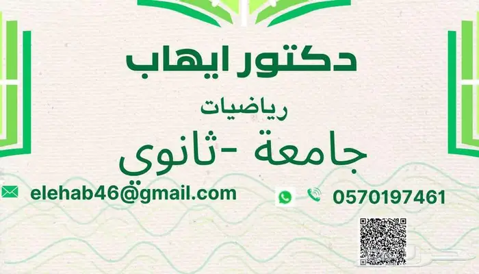معلم رياضيات وحل واجبات 4