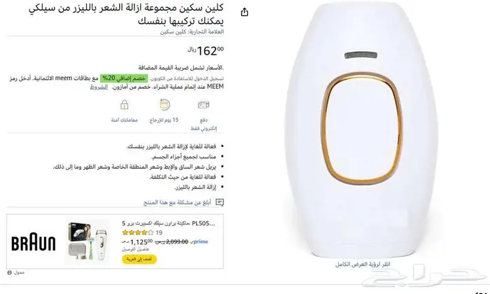 ليزر جسم 0