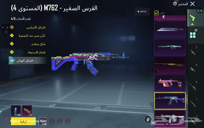 حساب ببجي 3
