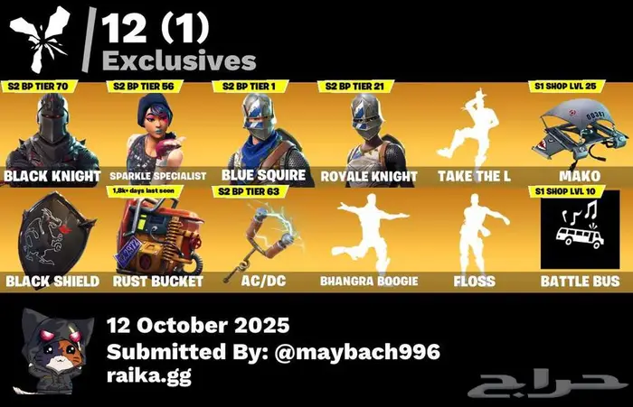 حساب شيطون للبيع (فورت نايت) 0