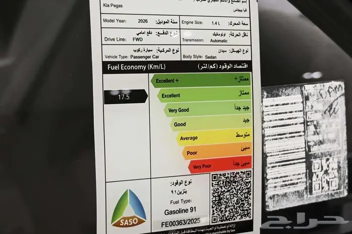 كيا بيجاس الفئه نص فل موديل 2026 الجبر مع تظليل نوافذ مجاني 13
