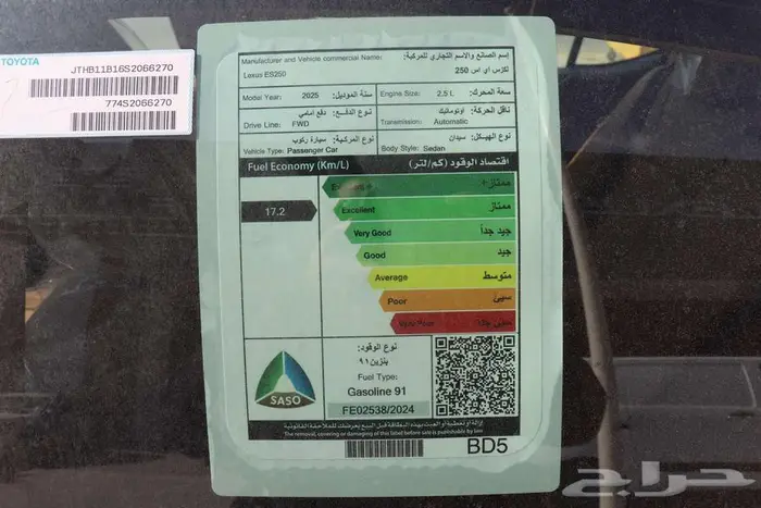 لكزس ES250AA بنزين ستاندر 2025 جميع الالوان بافضل الاسعار 38