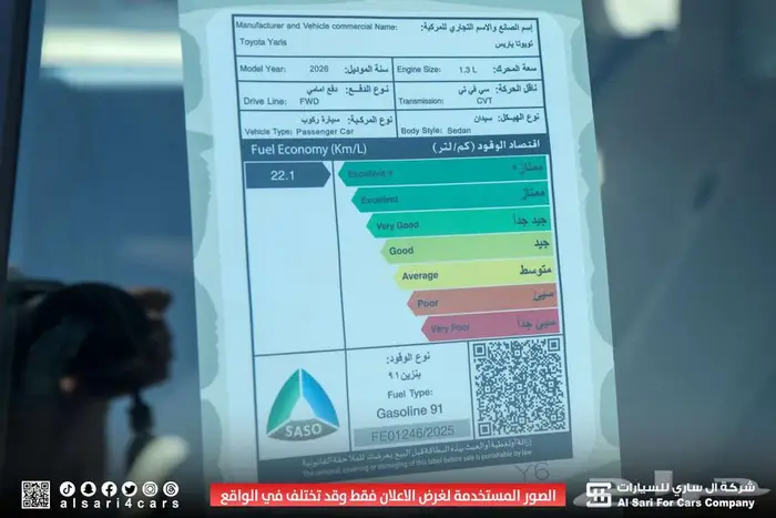 تويوتا يارس ستاندر Y 2026 اقساط بنوك وشركات 26