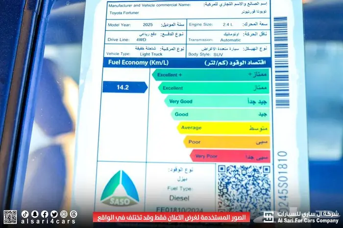 تويوتا فورشنر GX ديزل دبل 2025 اقساط بنوك وشركات 29
