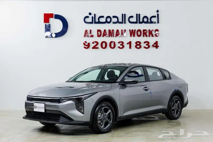 كيا K4 ستاندر كاش واقساط 2026 أسأل عن باقات الدمعان 1